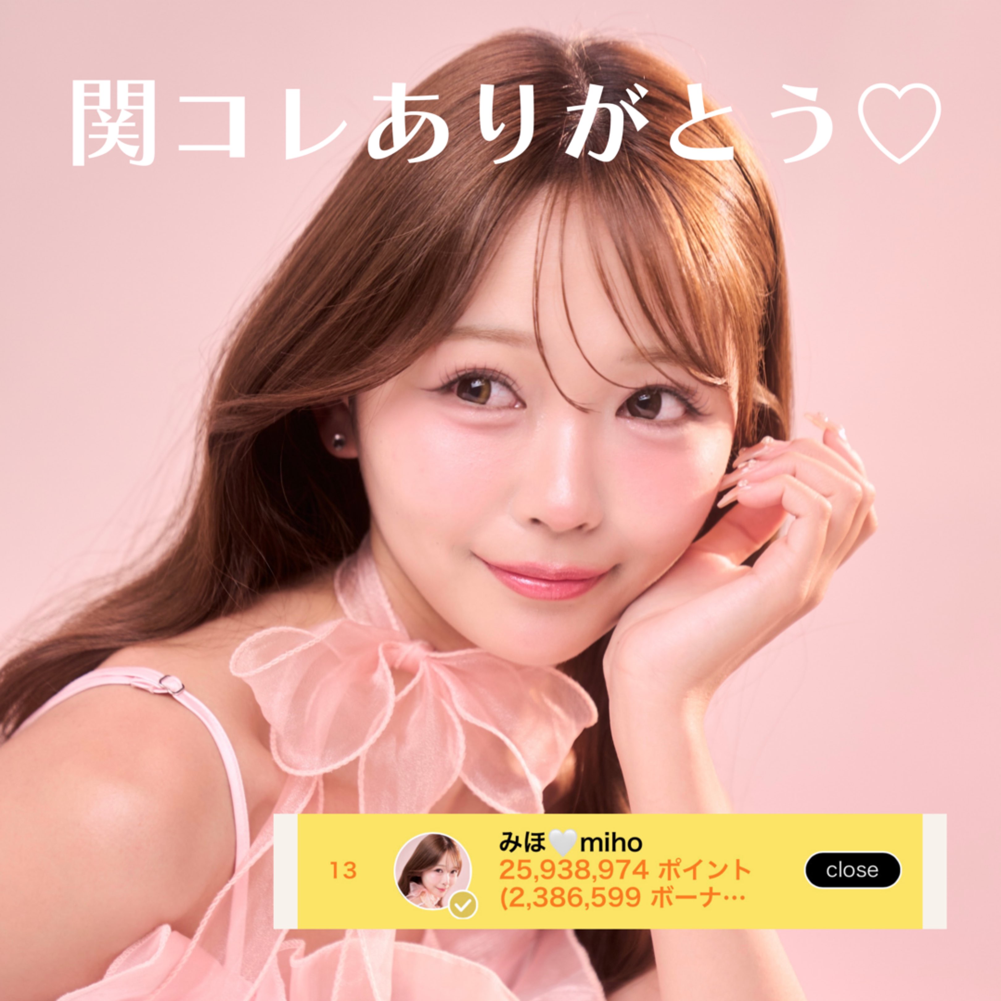 みほ🤍mihoのプロファイルと最新情報をチェックしましょう - 17LIVE