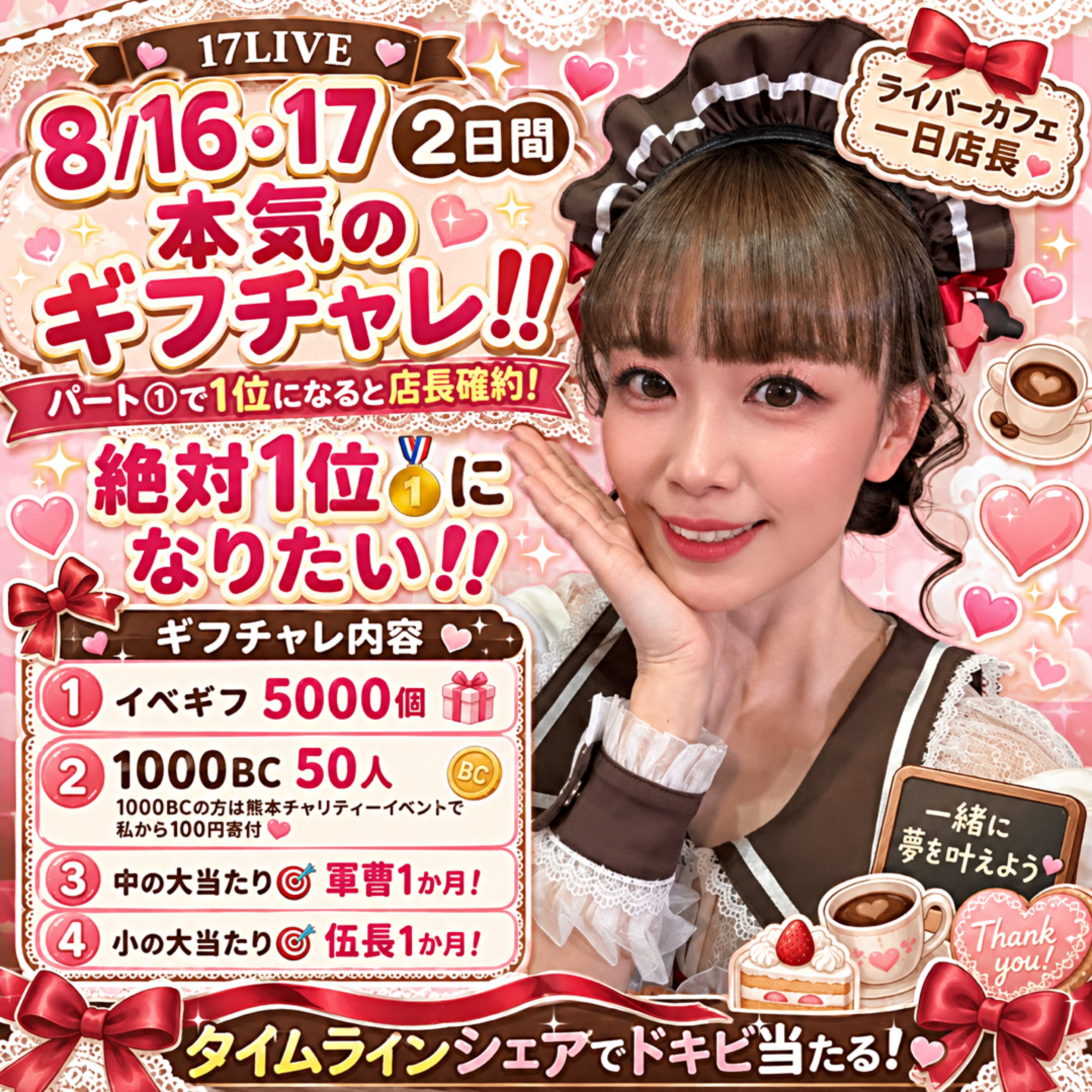 Watch 🌈🫧🩷梅ちゃん🩵🫧🌈's profile and the latest news on 17LIVE