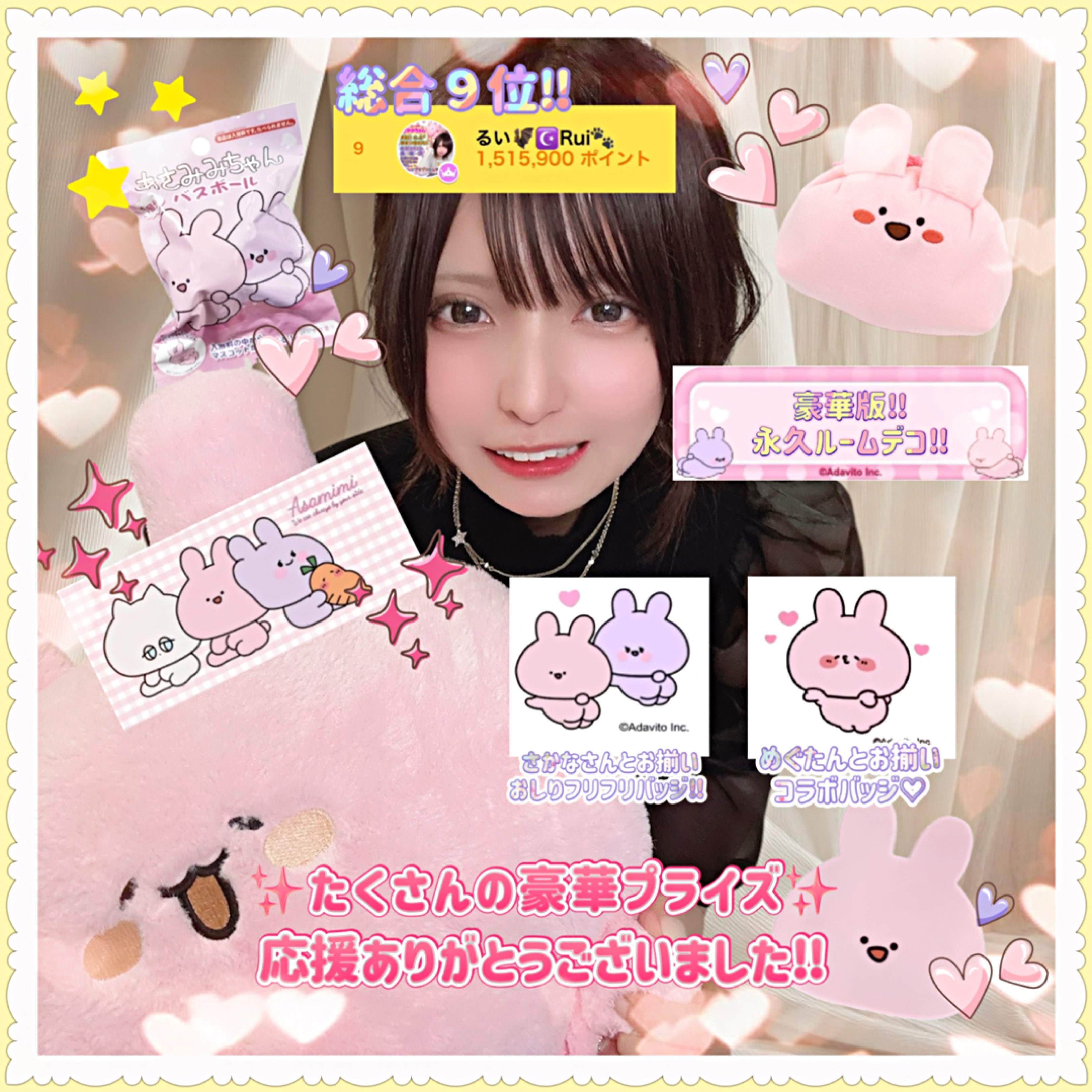 あさみん様コメント制♡♡ふわふわファーツイン♡♡おばけるん② 改めまして、🐰あさみみちゃん - Watch るい🦇☪️Rui🐾's latest