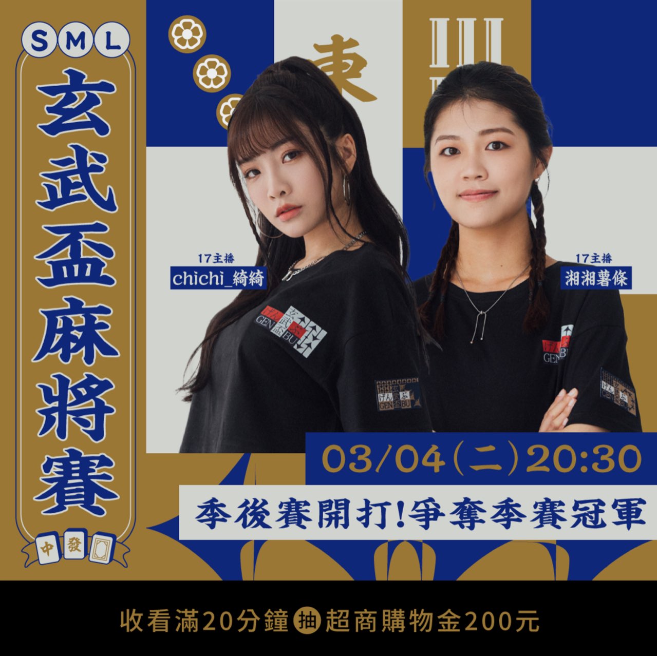高橋亞希 玄武盃