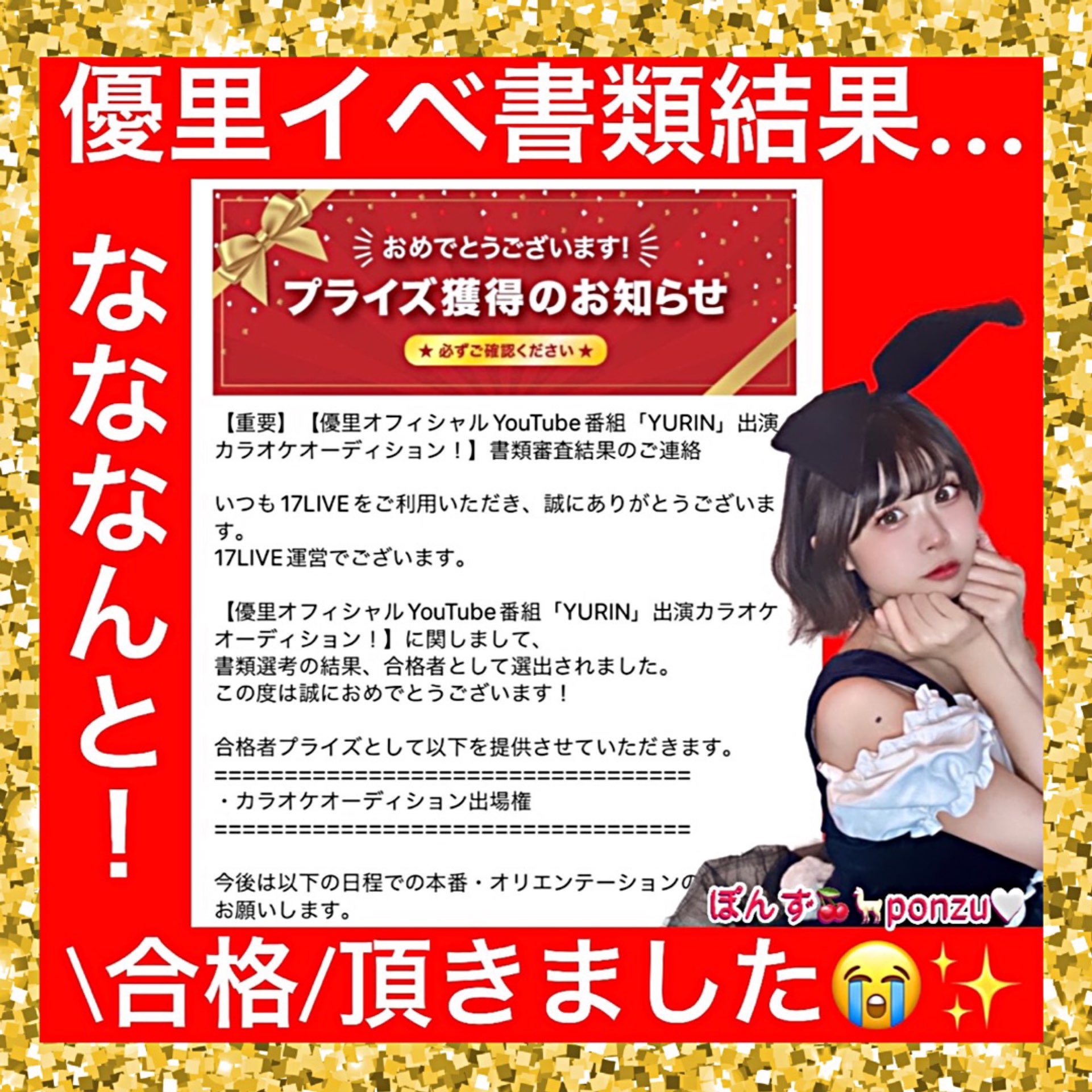 Watch ぽんず🍒🦙ponzu🤍's profile and the latest news on 17LIVE
