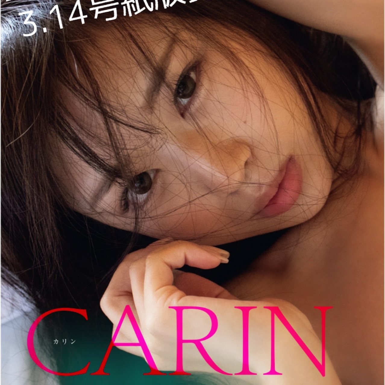 Watch CARIN様's profile and the latest news on 17LIVE - Live Streaming