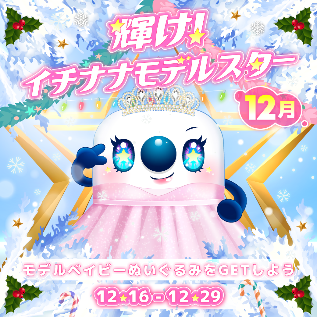 ワンセブン イチナナ VIPベイビー 17LIVE（ワンセブンライブ・イチナナ）のVIPとは？一般ユーザー