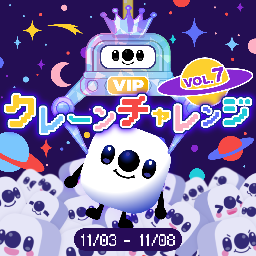 ワンセブン イチナナ VIPベイビー 17配信 VIP王冠ベイビー イチナナ ワンセブン ライブ配信